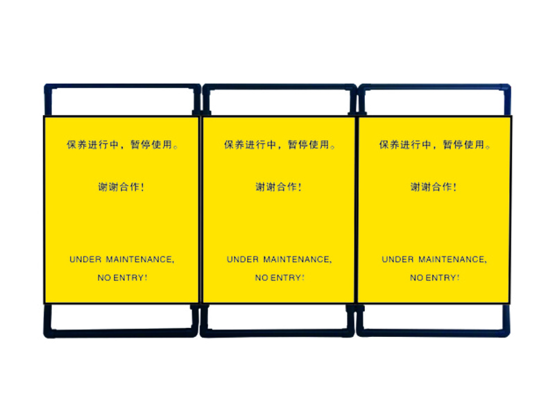 正反面印字三幅圍欄