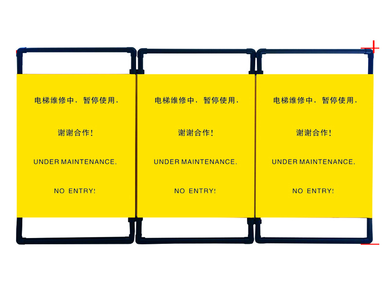 三幅圍欄