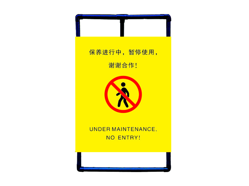 單幅圍欄
